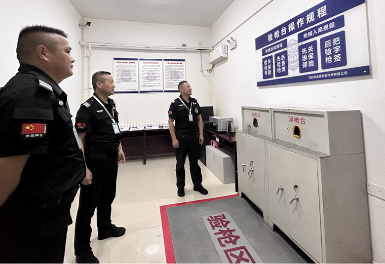 簡(jiǎn)報(bào)2024第十八期  繃緊“安全弦” 把好“節(jié)前關(guān)”